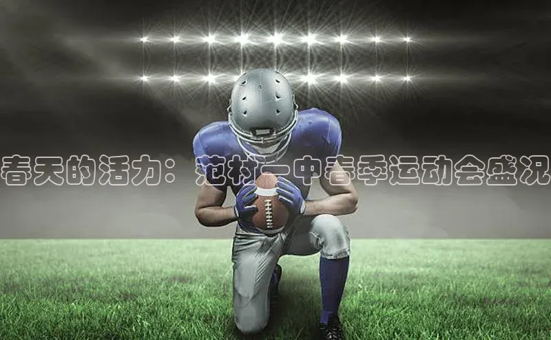 球友体育app官方入口