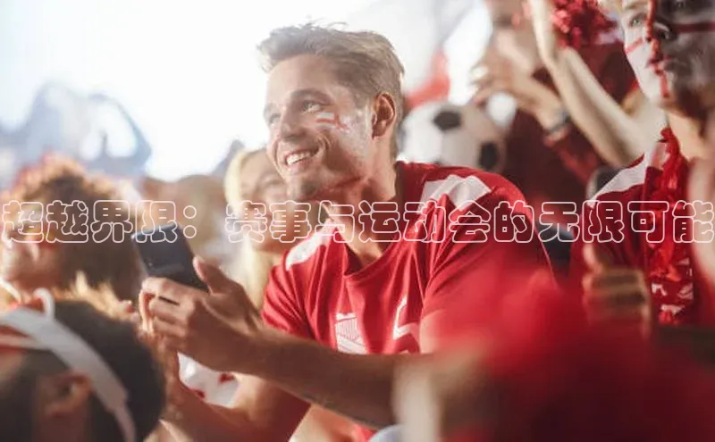 千亿球友会平台