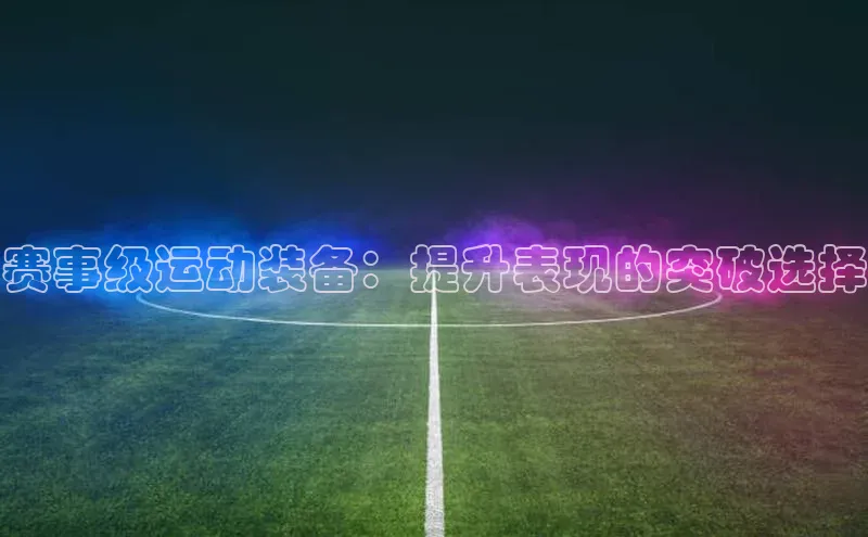 球友会官网入口