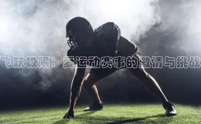 qy球友会体育官网下载