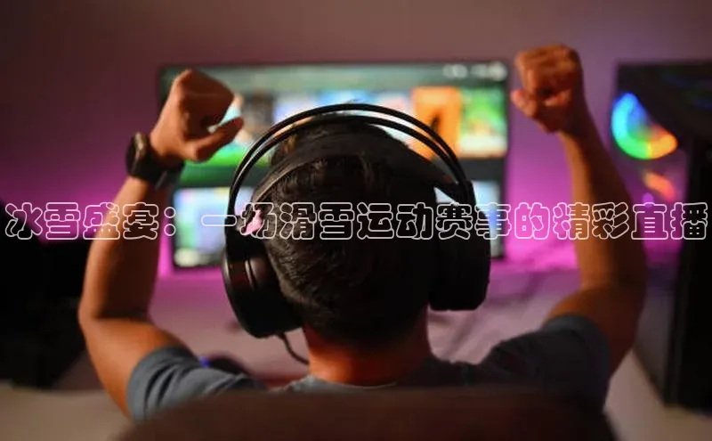 球友会·(qy)官方网站