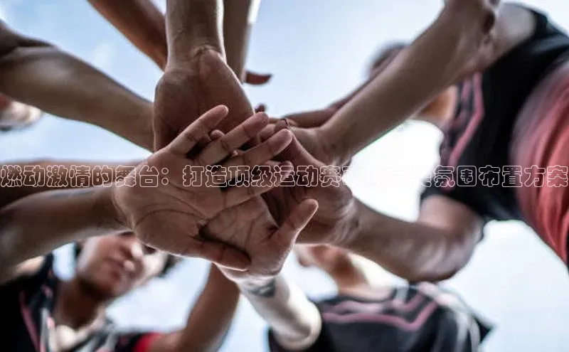 球友会app官方网站入口