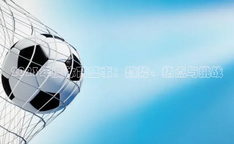 qy球友会体育官网下载