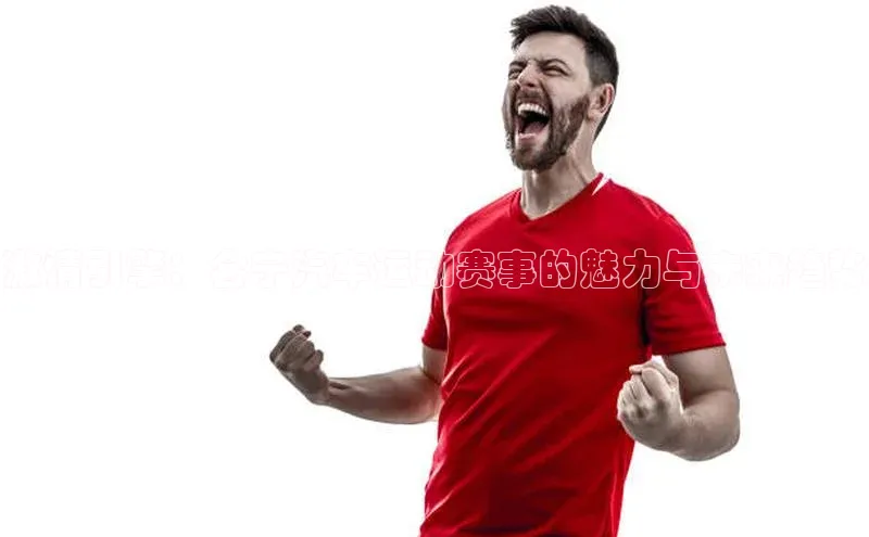 qy球友会(中国)官方网站