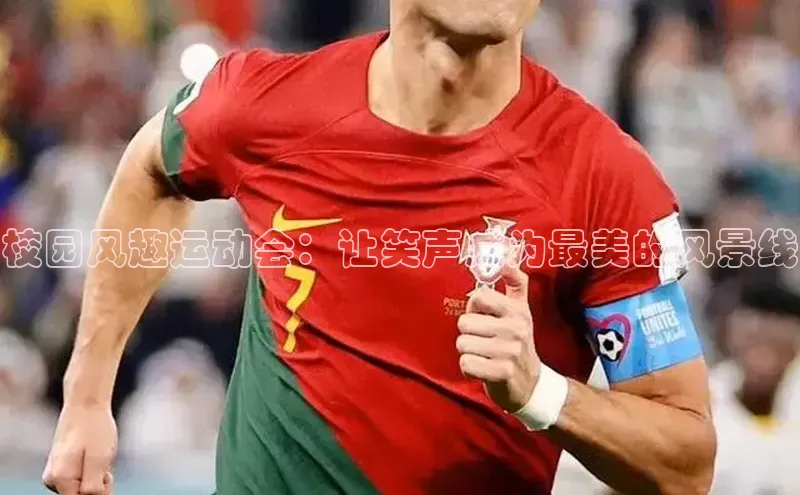 QY球友会(体育)官方网站