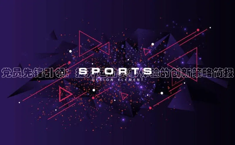 球友会·(千亿)官方网站