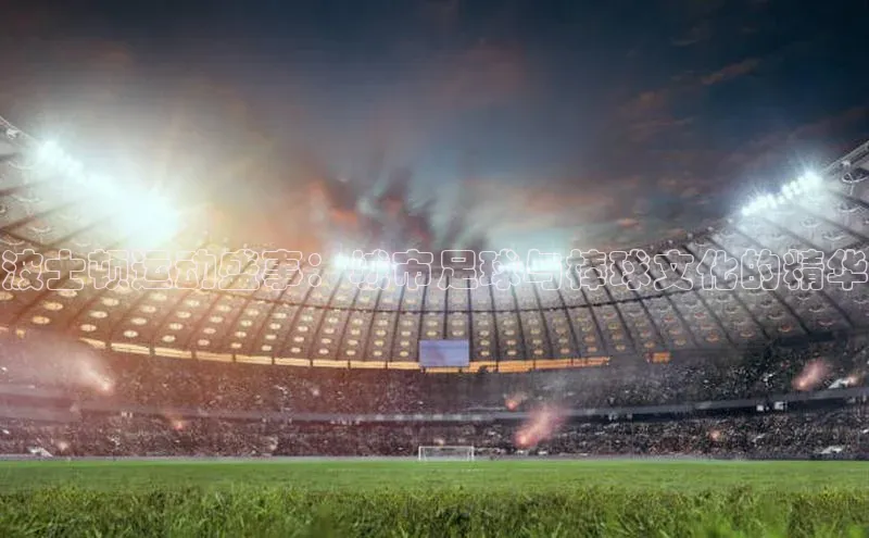 QY千亿球友会app