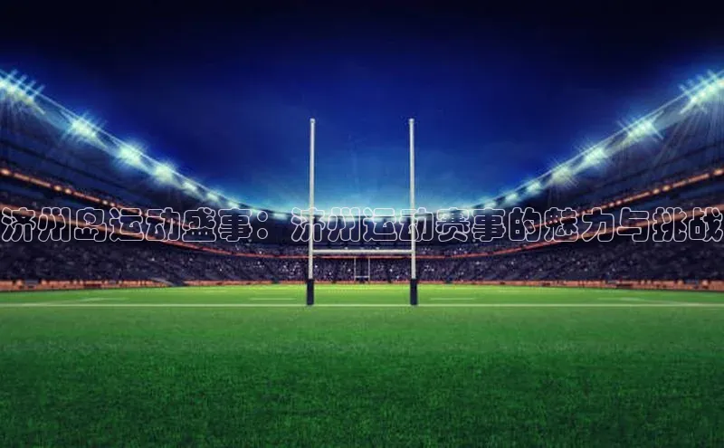 qy球友会网页版登录入口