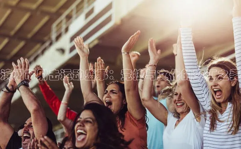 QY球友会(体育)官方网站