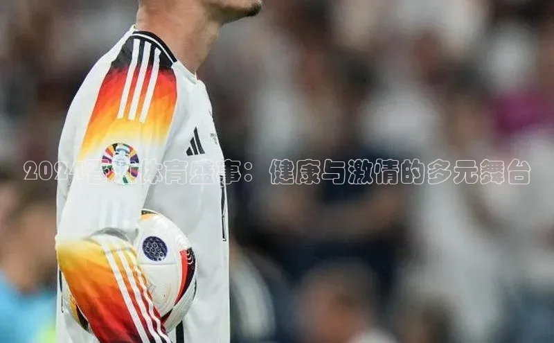 qy球友会平台下载在线