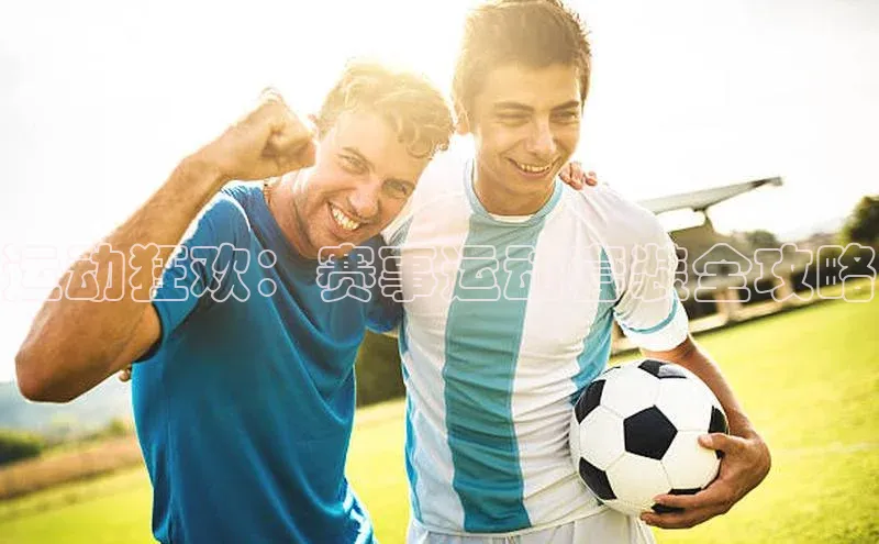 QY千亿球友会平台登录