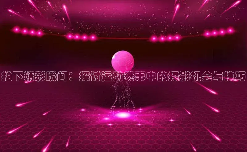 球友体育app下载官网