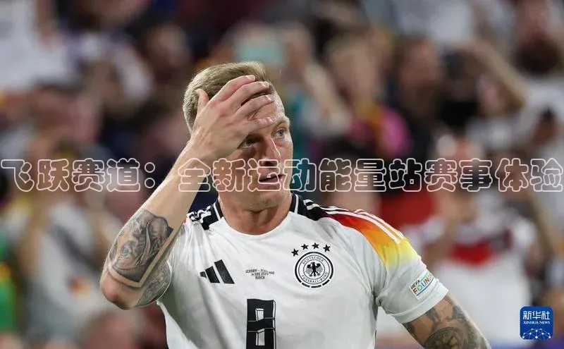 QY千亿球友会平台登录