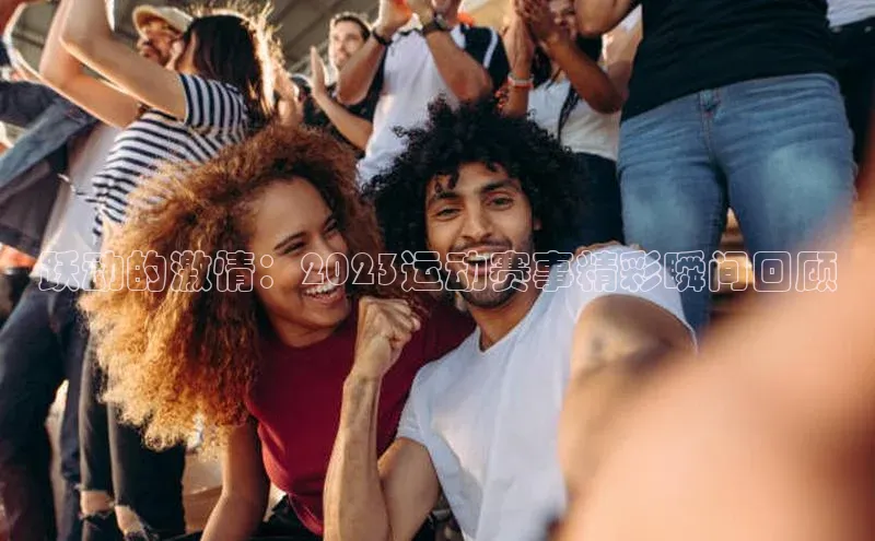 QY千亿球友会平台登录