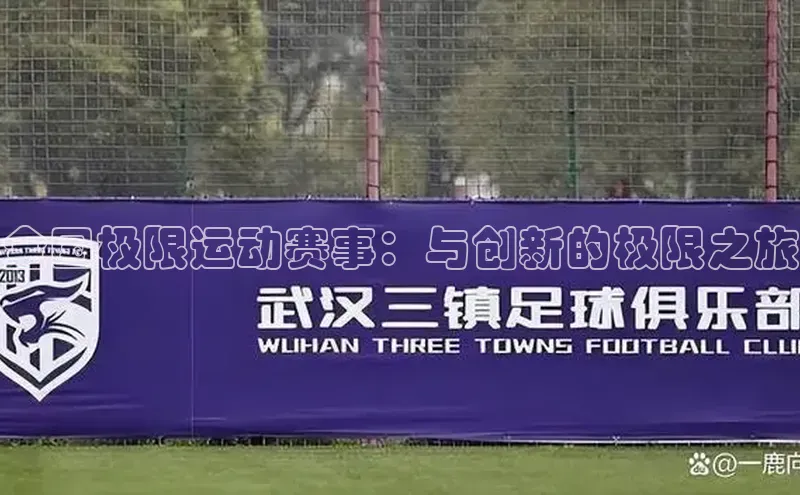 球友会·(千亿)官方网站