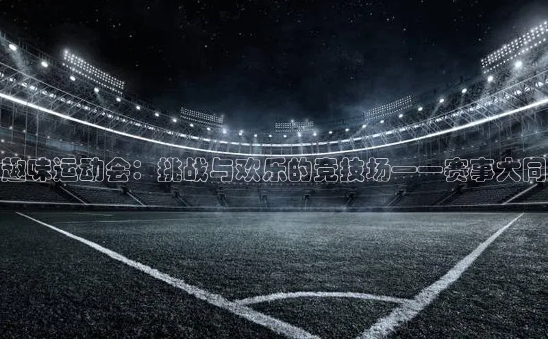 QY环球会友