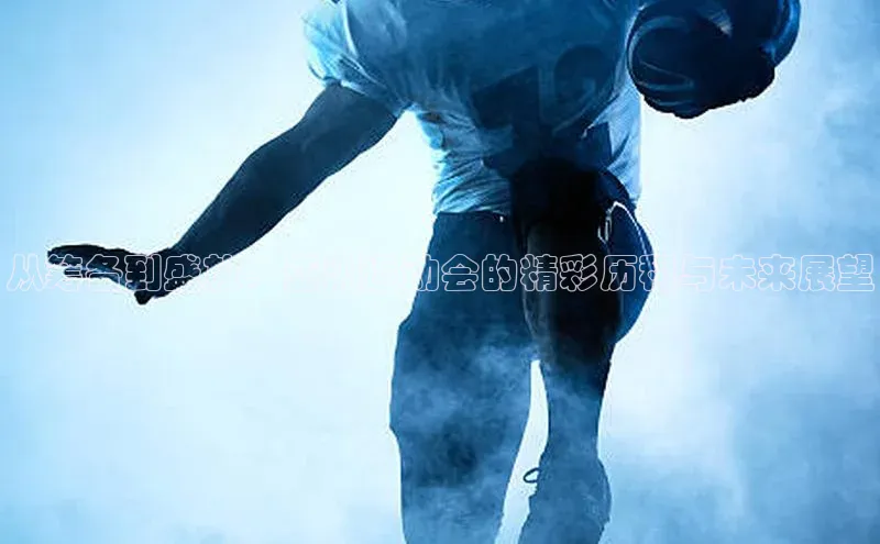 qy千亿球友会官网