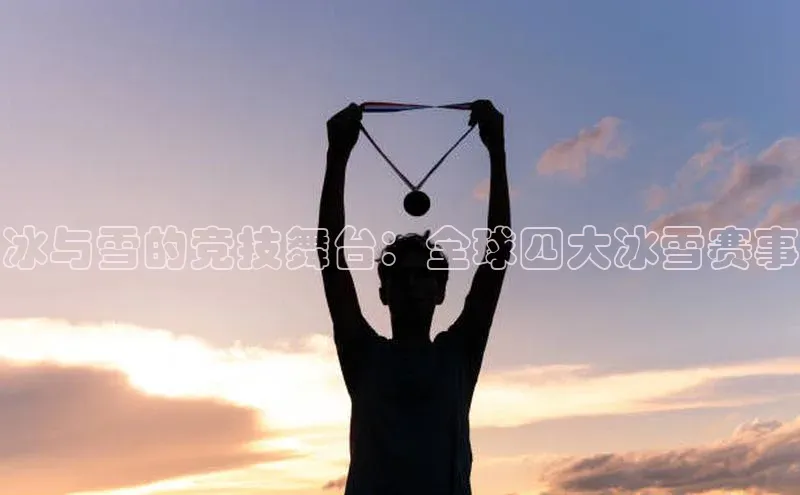 QY千亿球友会