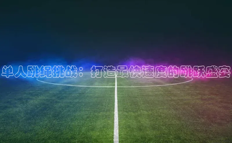 qy球友会(中国)官方网站